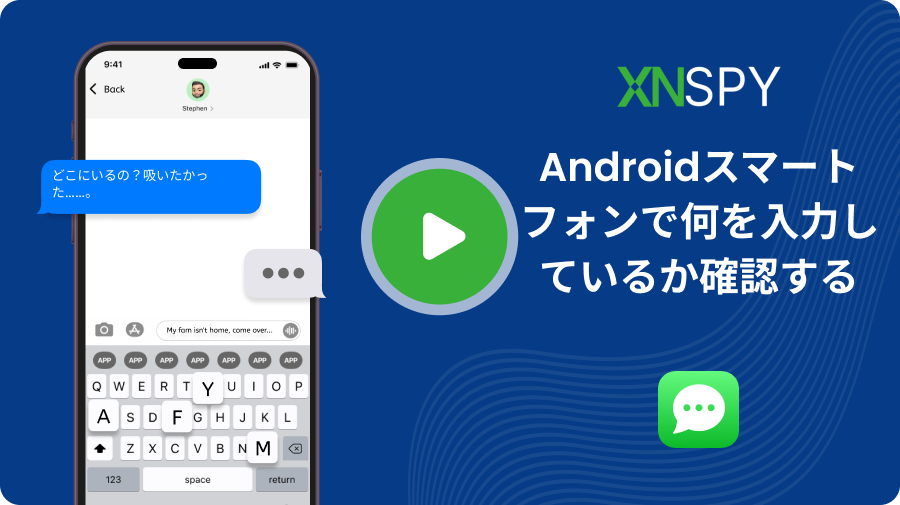 XNSPYでWhatsAppを監視する